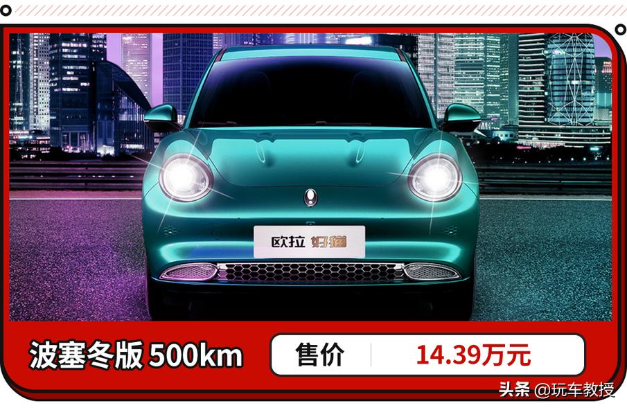 10万左右性价比高的车欧拉新车,2023款欧拉好猫尊荣型落地价