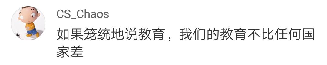 黄健翔谈中国学校,黄健翔谈学日本