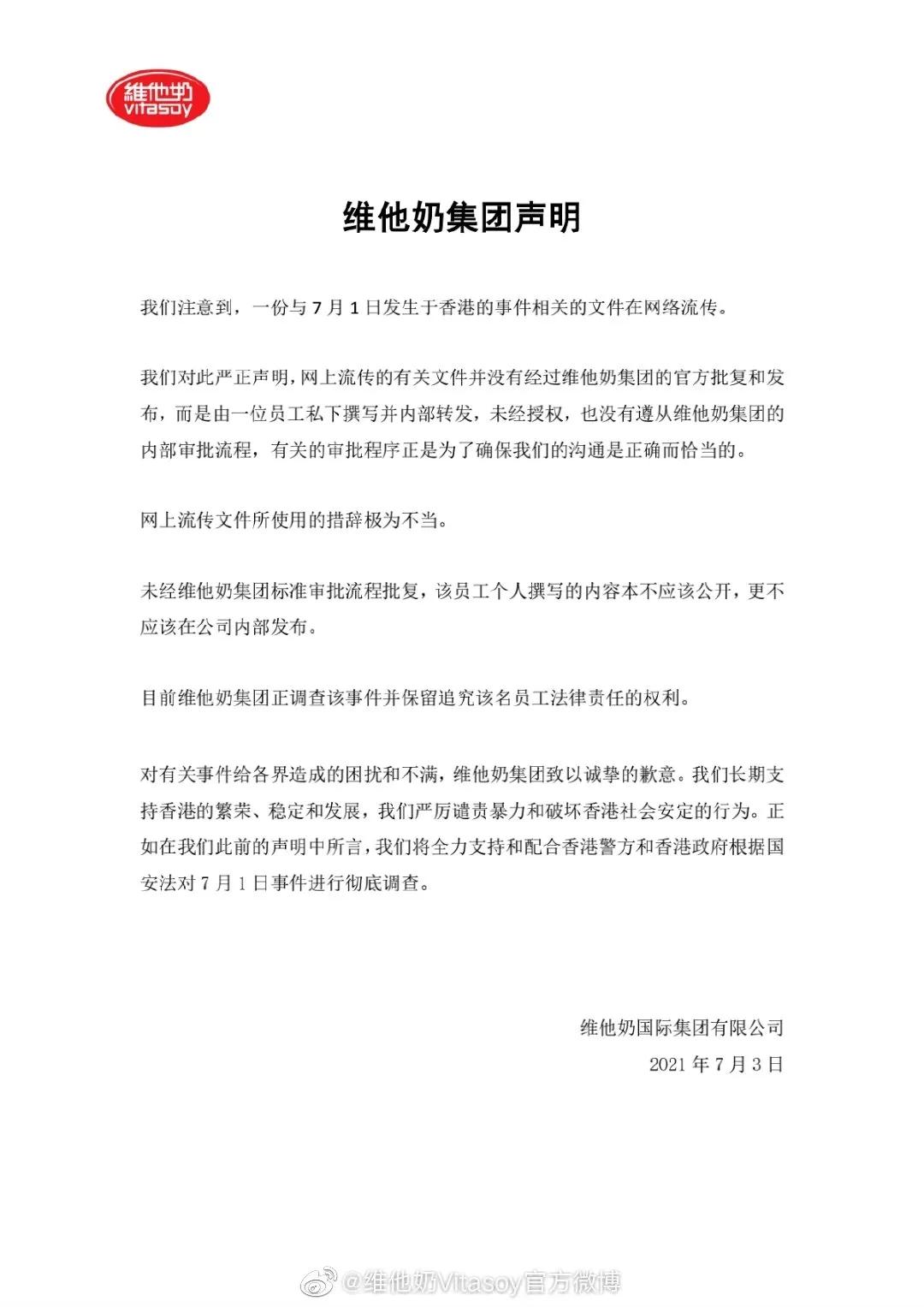维他奶被曝有毒事件,维他奶变质有毒吗