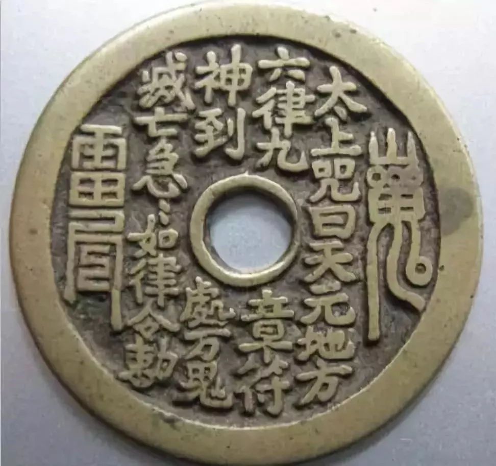 太清咒花钱,太上救苦经读诵