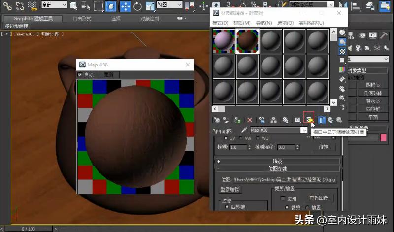 vr调节参数实时渲染,vray岩板材质调节参数