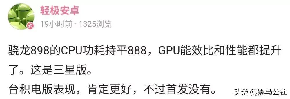 首款骁龙898手机要来了，竟然不是小米？