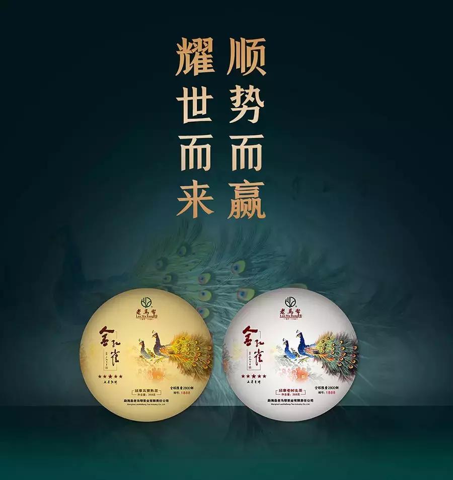 孔雀之美,顺势而赢老马帮即将推出的“金孔雀”有何创新之处?