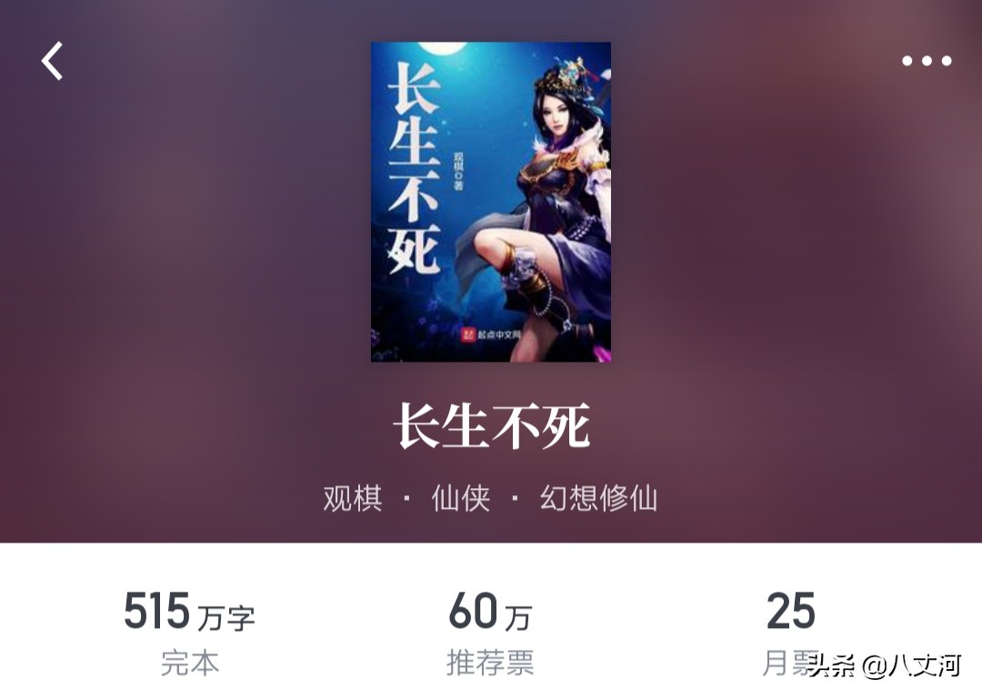 五本值得熬夜去读的仙侠玄幻小说,好看的玄幻仙侠小说仙草级