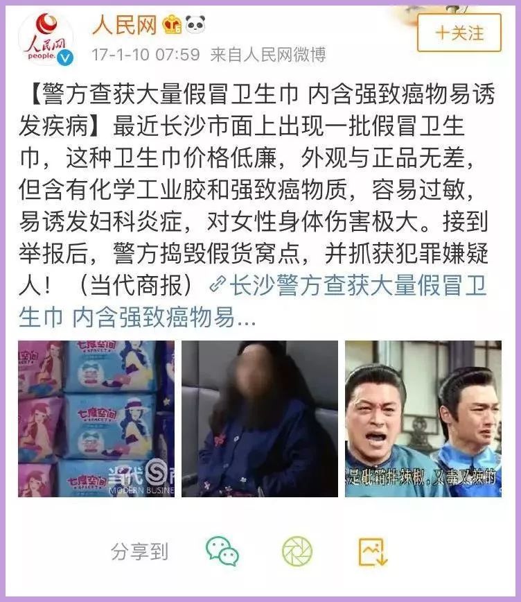 好羞耻！女孩子的卫生巾竟然这么多戏？