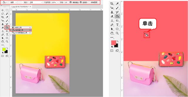 基础ps教学如何填色,ps平面设计教学填充颜色