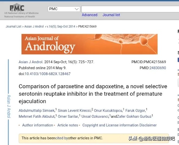 吃达泊西汀可以根治早泄吗,达泊西汀之前是治疗什么的