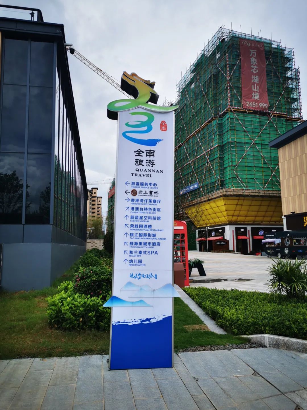 端午去哪玩？全南桃江新区商旅综合体，“一站式”吃喝玩乐购