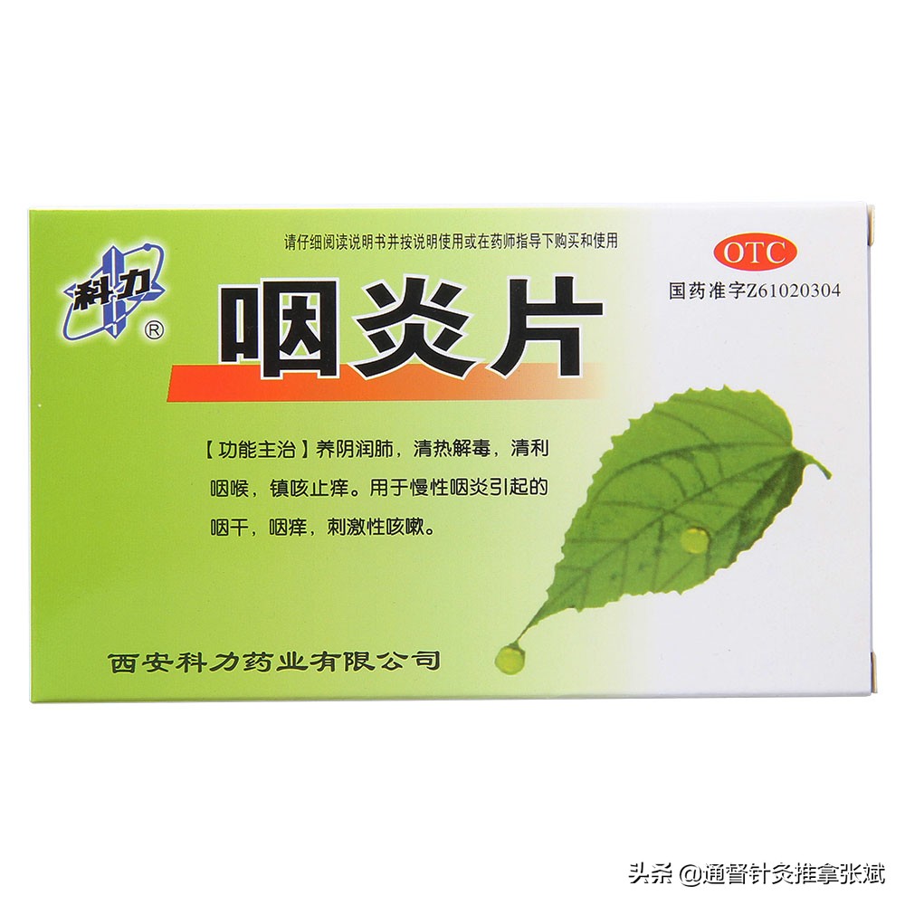 治咽炎最好的中成药是哪些,心火上炎引起的咽炎吃什么中成药