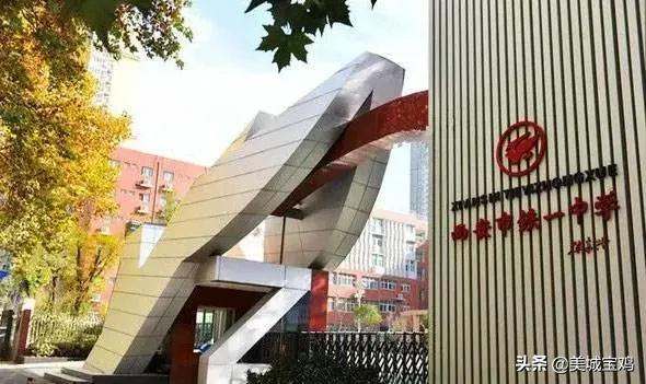 陕西师大锦园初中口碑,陕西初中上哪个技校好