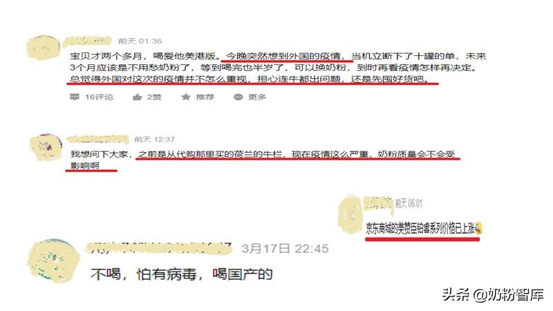 海淘奶粉为什么不能买,旗舰店奶粉跟母婴店奶粉差别