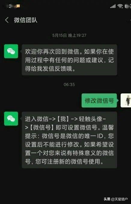 微信号可以修改了吗现在,微信号修改了怎么还是原来那样