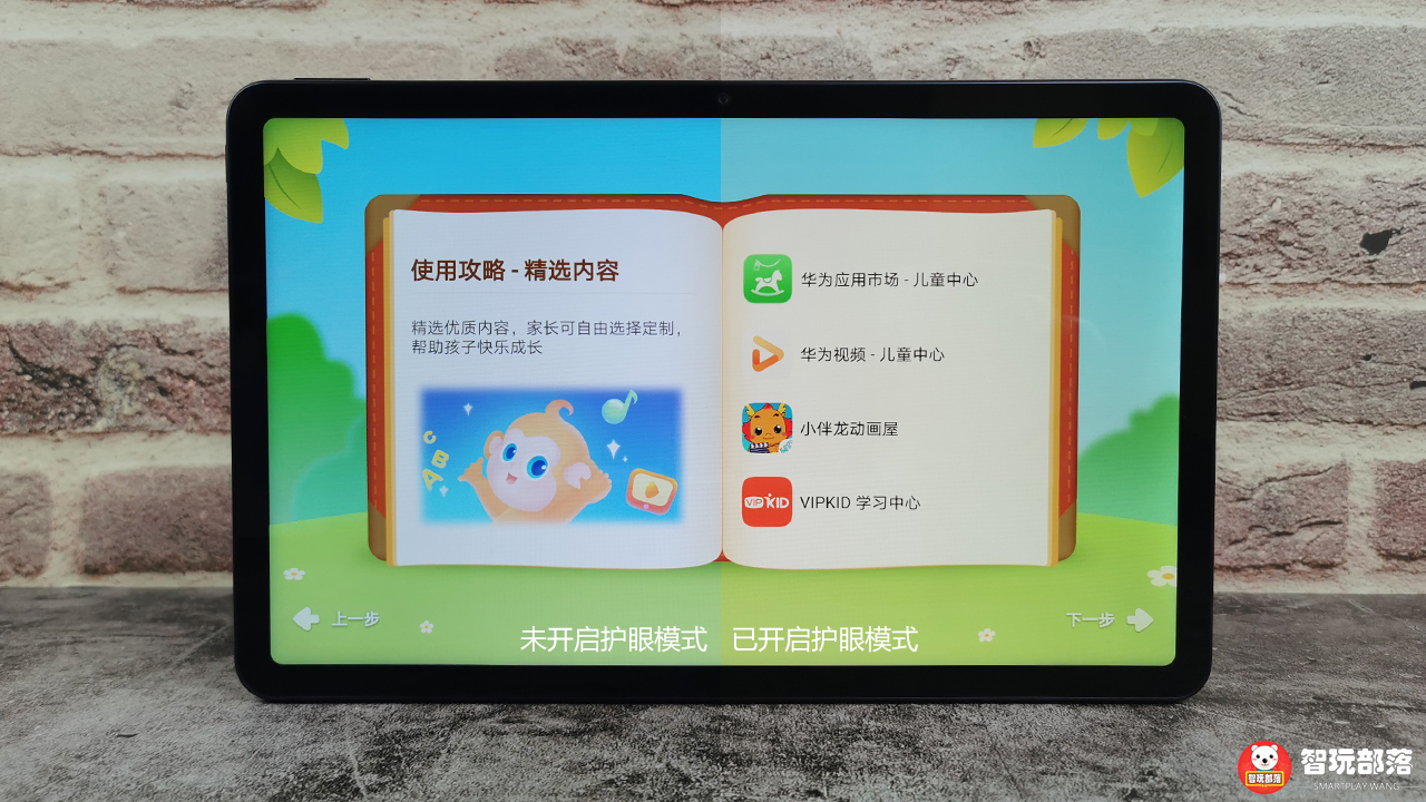 华为matepad学习测评,华为发布matepad聚焦基础教育领域