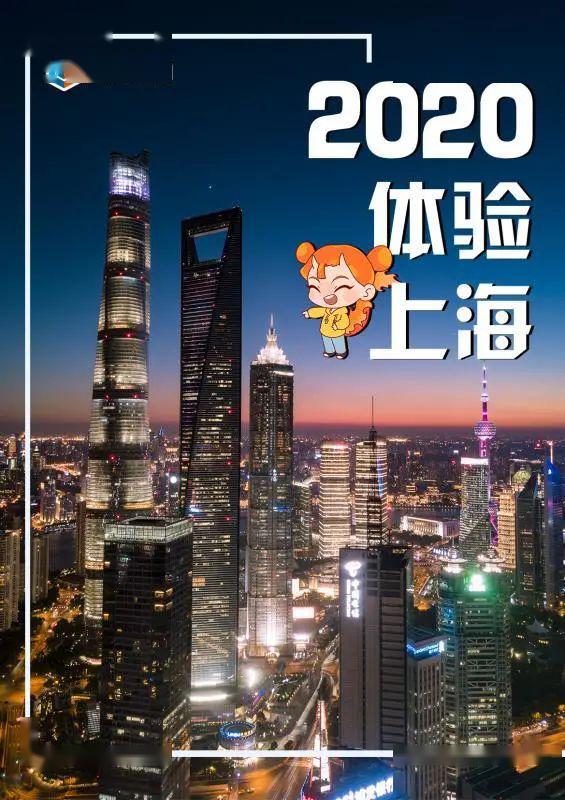 朵姿朵彩|上海推出21家消费体验馆,衣食住行玩,去打卡吗?