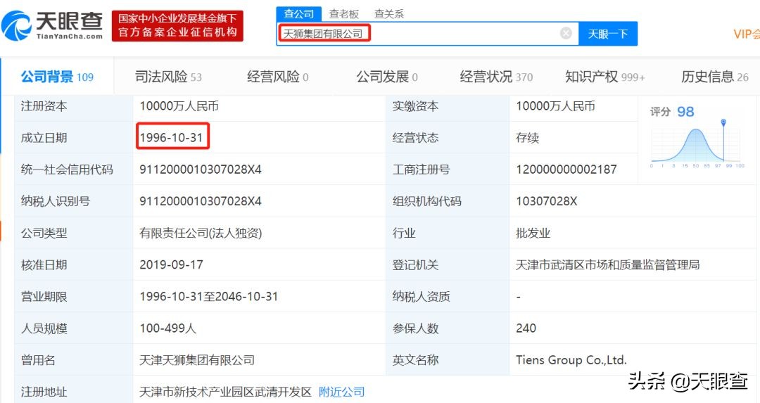 重庆老太太3万名牌包装大葱，背后竟牵出售假窝点