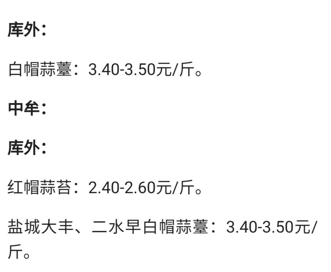 2023年蒜苔价格最新行情走势,2020年宾川大蒜蒜苔价格