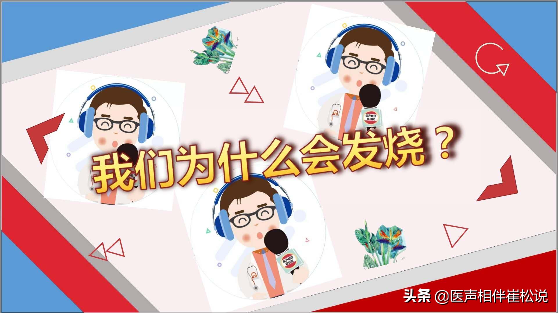 感冒引起的发烧有几个特点,感冒为什么会发高烧就好了