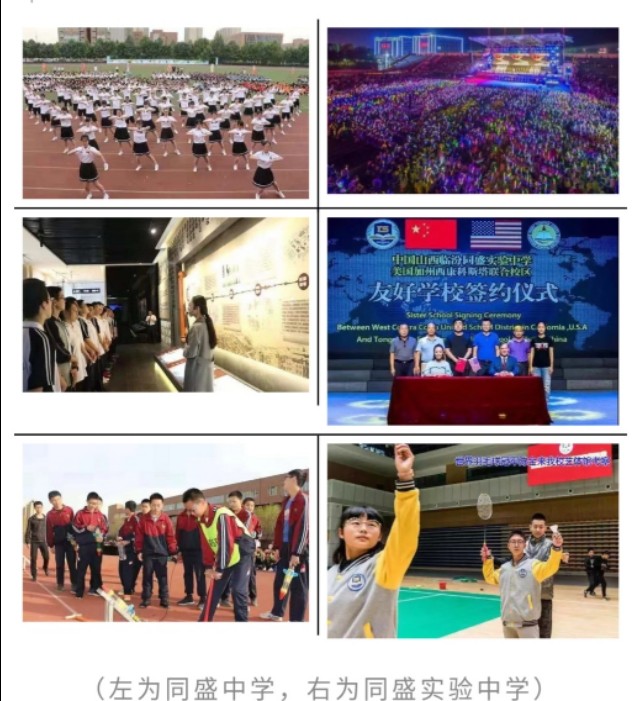 临汾同盛中学小升初2019,临汾小升初片区划分