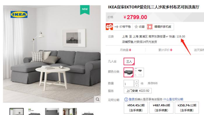 宜家为什么不在天猫开店,宜家入驻中国电商平台