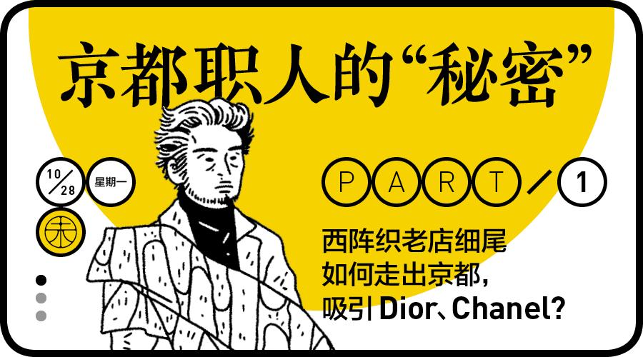 西阵织为什么叫中古品,西阵织回流套路