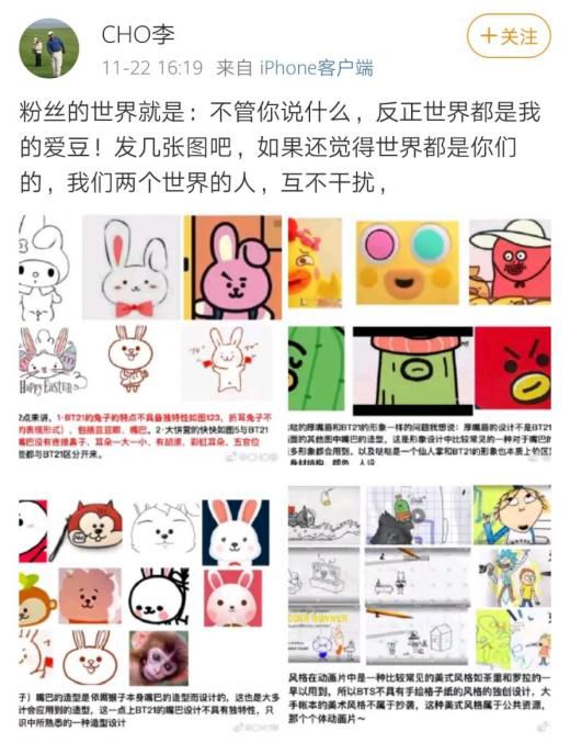 快乐大本营抄袭卡通形象BT21：跨国维权真的难