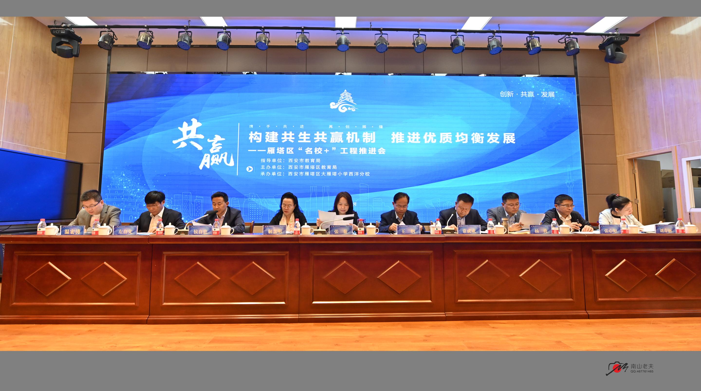 西安名校联合体规划,西安名校教育联合体怎么运作