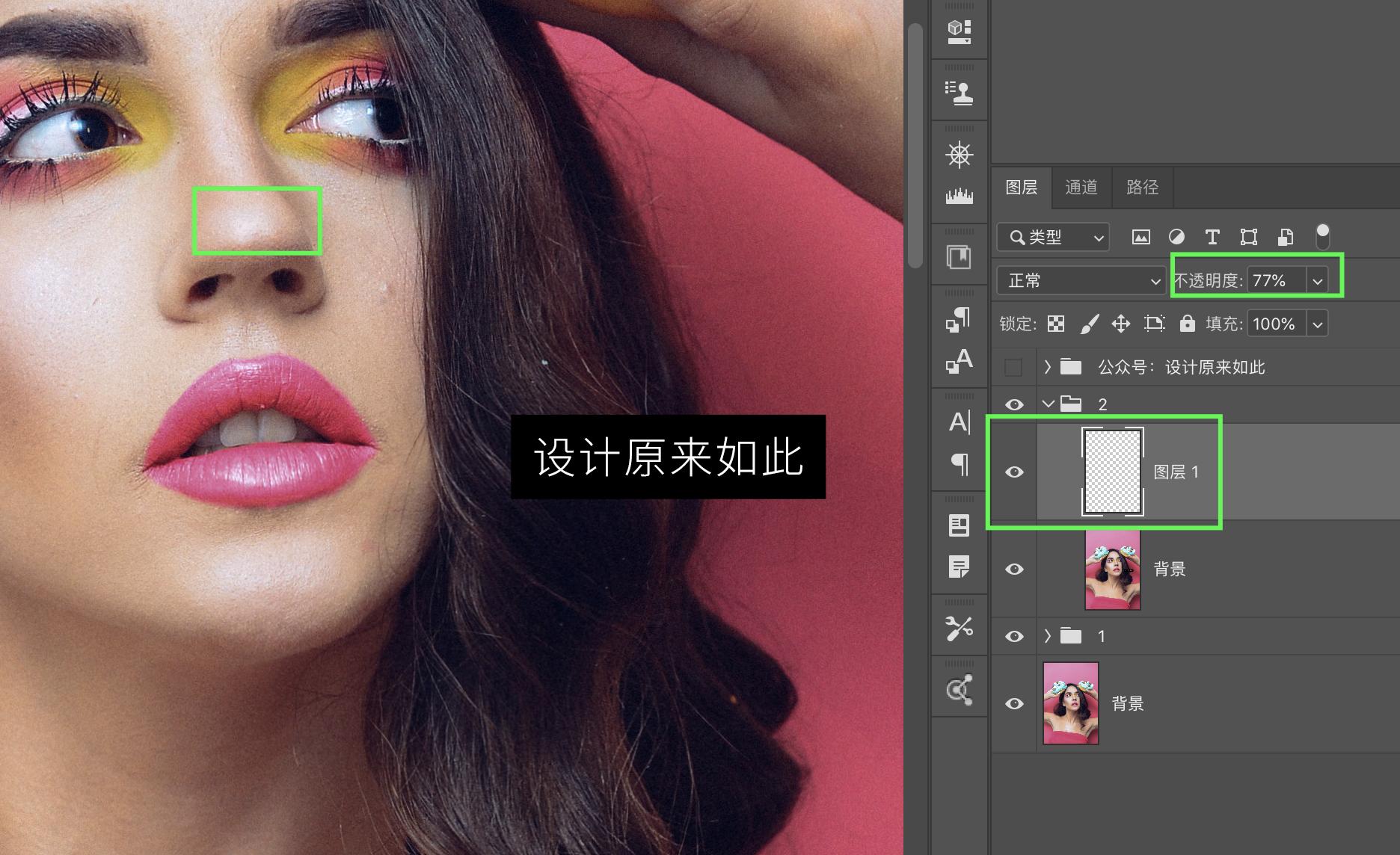 ps去除油光最实用的方法,ps皮肤快速去黄的方法