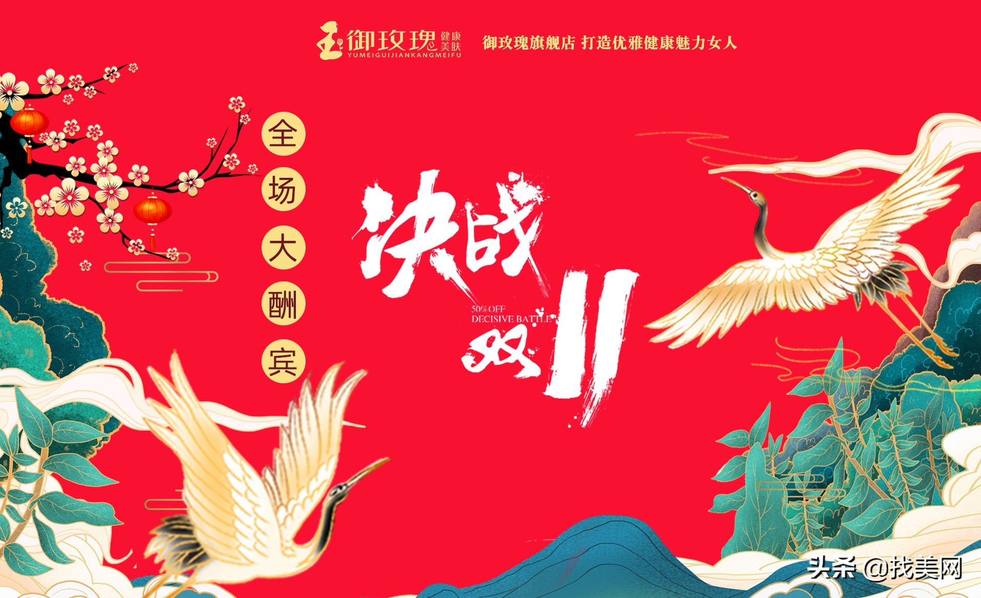 双11美容美体活动,双11美业活动方案