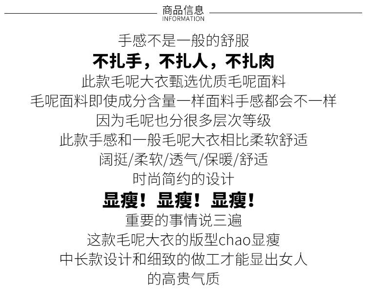 韩版学院风呢子大衣,韩版牛角扣呢子大衣