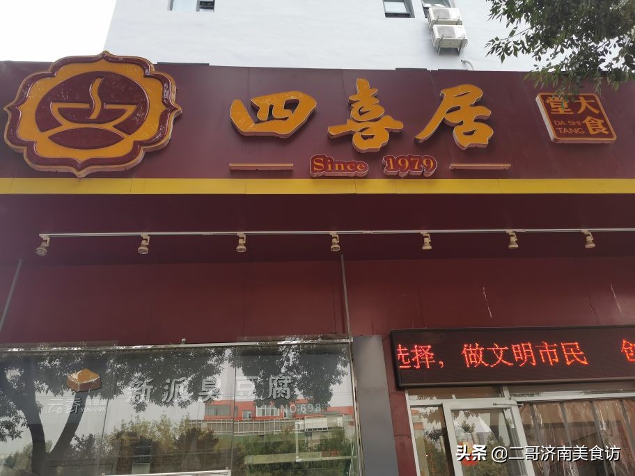 二哥探店视频,二哥探济南
