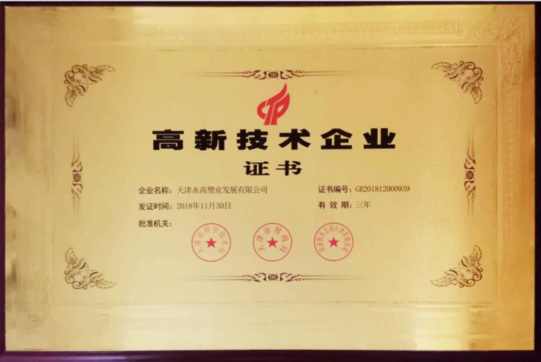 姘搁珮濉戜笟,姘搁珮濉戜笟鏈夐檺鍏徃