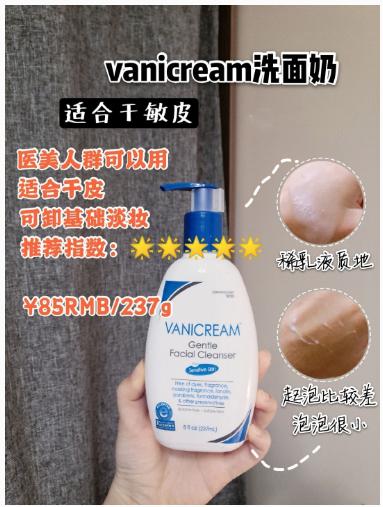 曾经那些年的洗面奶,油皮敏感肌公认最好的洗面奶