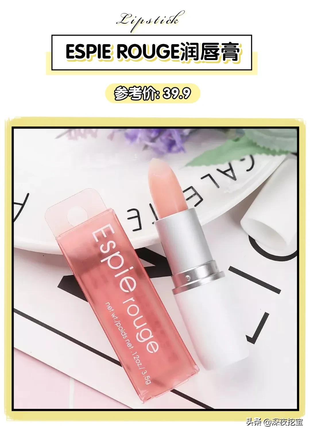 润唇膏红黑榜十几块钱,润唇膏有没有必要买大牌的