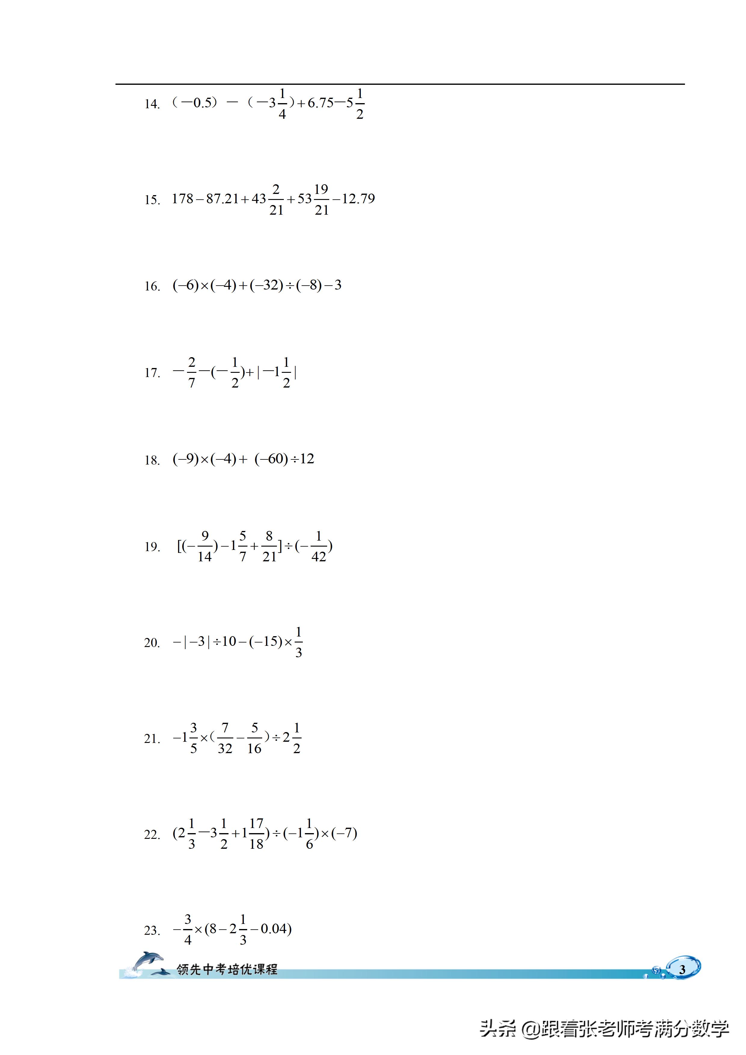 六年级数学计算题和解方程,六年级上册数学简便计算题