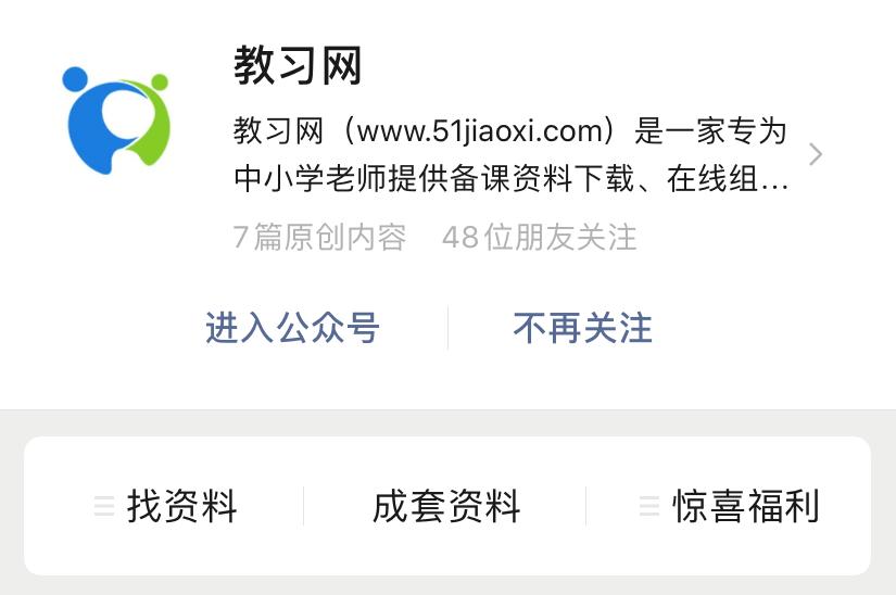 在哪里可以下教材课件,哪里下小学课件