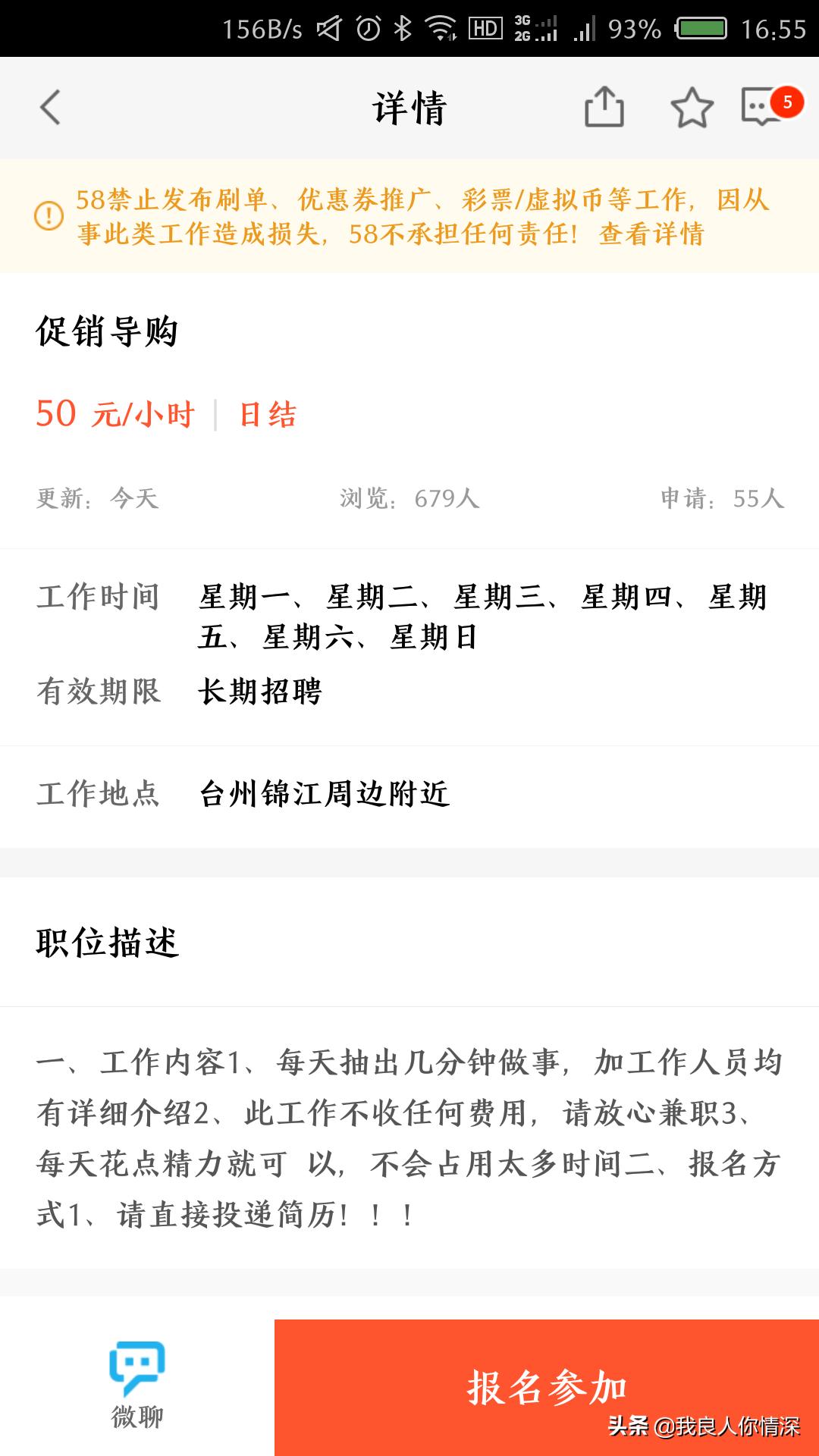 网投兼职不断，*局骗**诸多，亲身测试教你识*网破**络兼职*局骗**