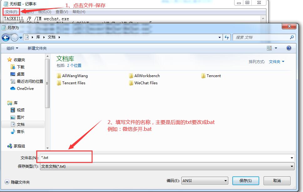 如何在电脑上开多个腾讯会议号,如何在电脑上开多个微信