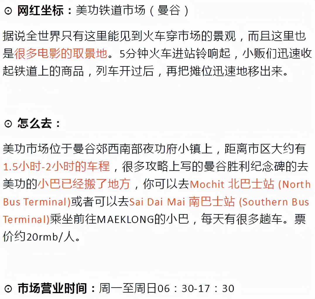 抖音热大批游客挤爆泰国一景点,泰国抖音十大网红景点