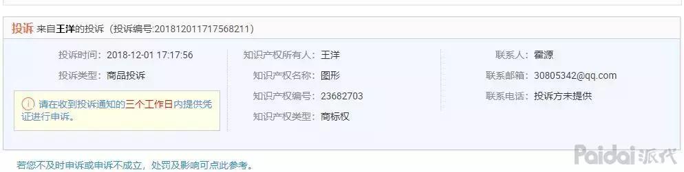 欲哭无泪！双12准备几个月，却因一件小事被降权，金冠店就此垮了