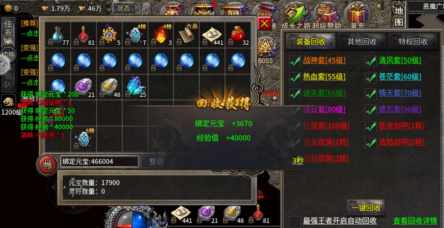 1.76版怀旧传奇赤月龙城,赤月龙城高爆手游