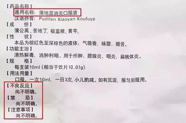 蒲地蓝消炎片能用什么替换,蒲地蓝儿童到底能不能用