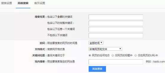 搜索技巧小实验,网络搜索技巧笔记