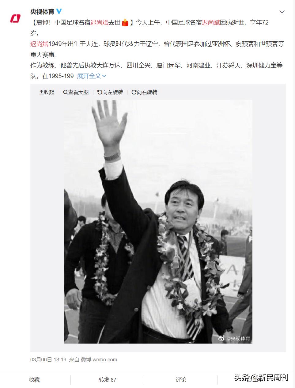 迟尚斌球员生涯,大连迟尚斌