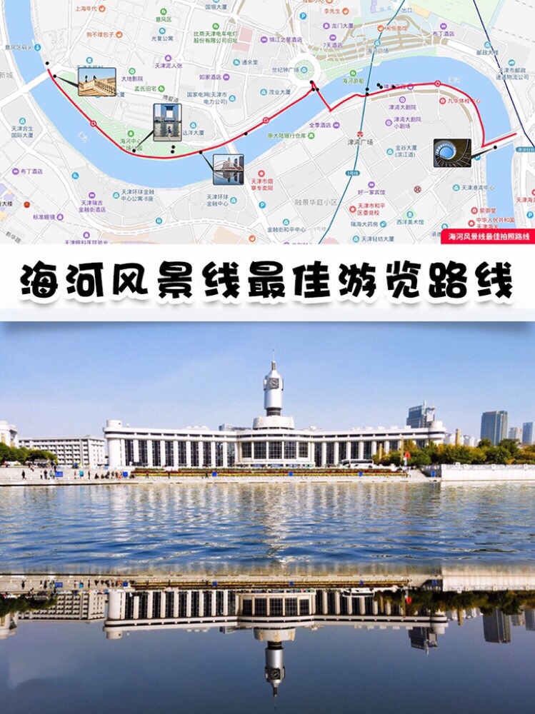 去天津打卡十大景点必去的地方,去天津必游的5个景点