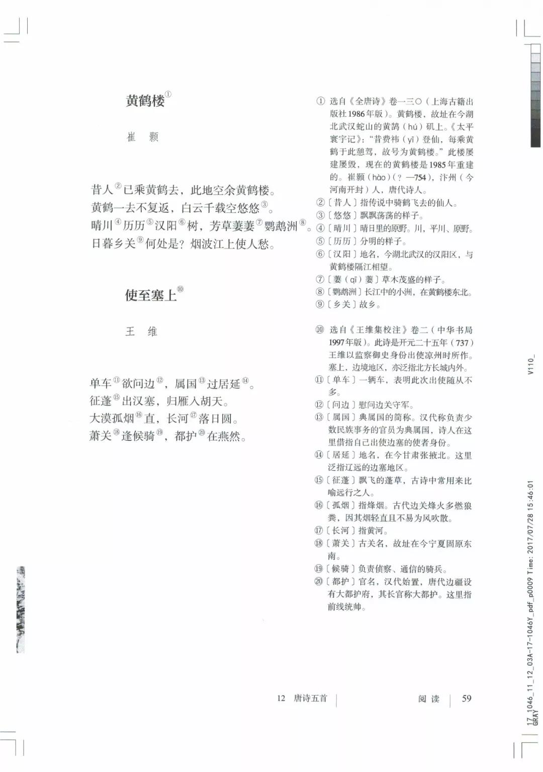 八年级上册语文课本人教版电子,八年级上册语文书人教版电子课本