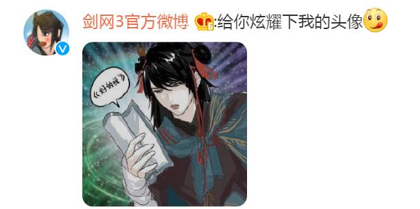 剑网三新头像,剑网3好友列表头像怎么改