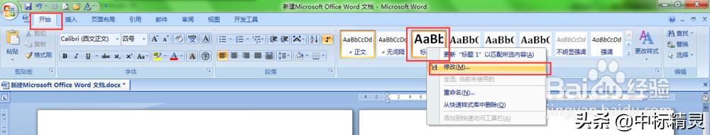 做标书word排版技巧大全,用word文档做标书如何生成目录
