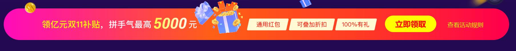 阿里云双11,阿里云补贴金多少钱