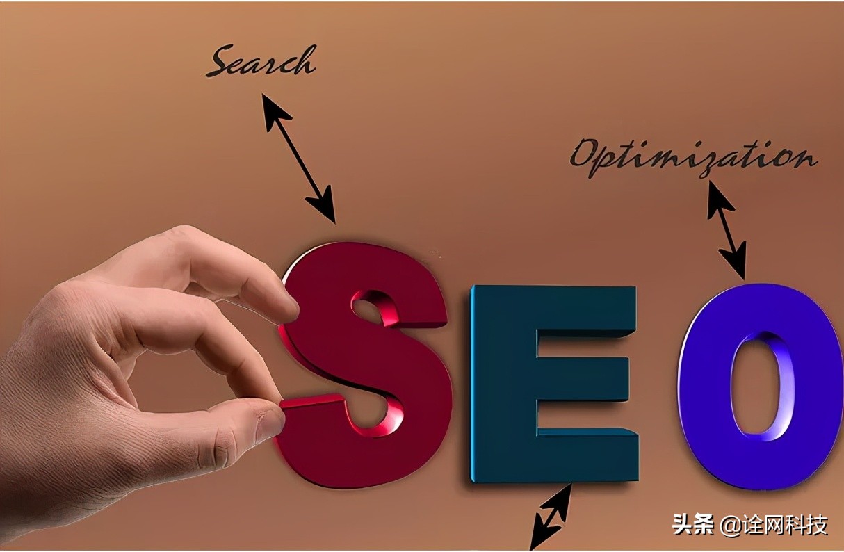 诠网科技｜通过seo优化可以快速清除负面信息对企业品牌的影响