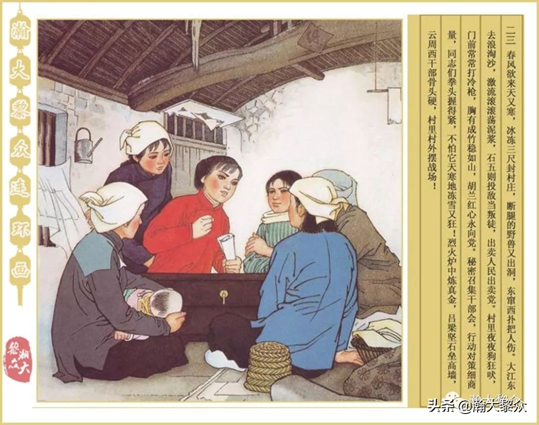 孟庆江刘胡兰连环画价格,华三川刘胡兰彩色连环画